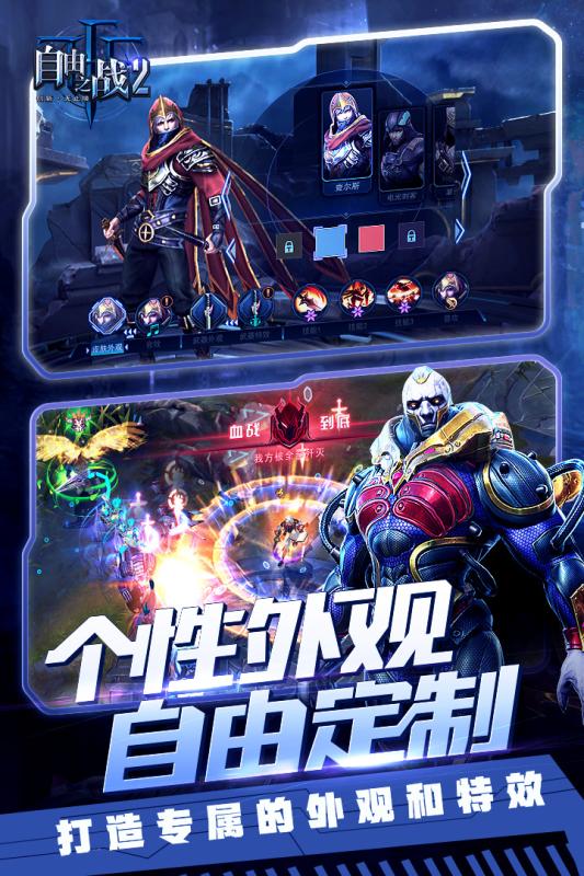 自由之战2单机版