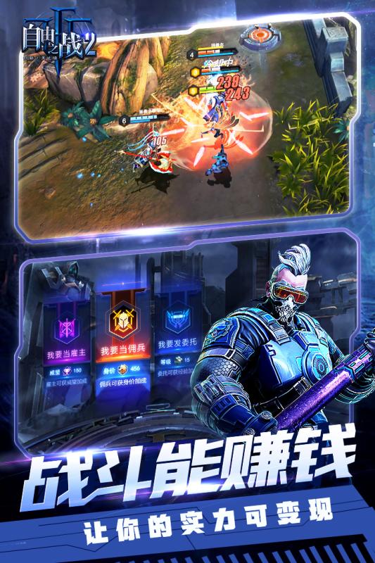 自由之战2单机版