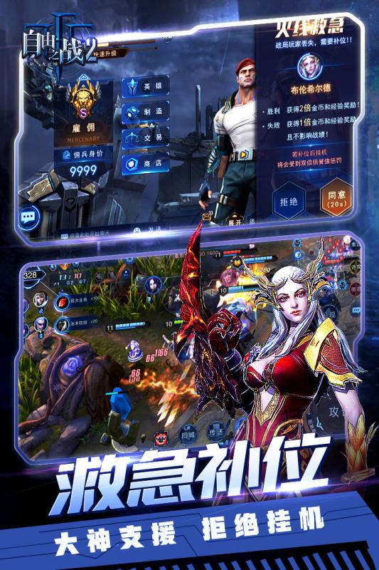 自由之战2单机版