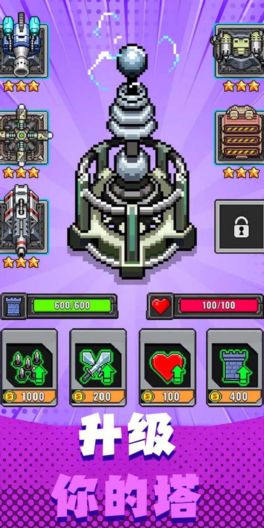 勇者之塔金币不减反增