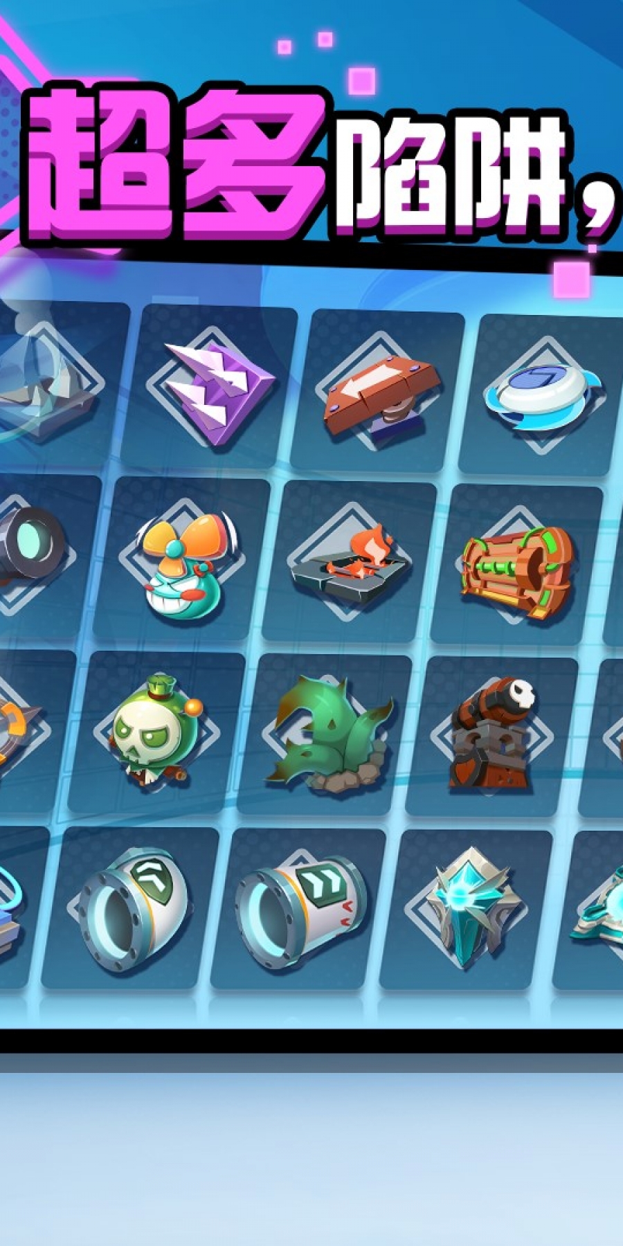 糖果灾难全地图解锁版