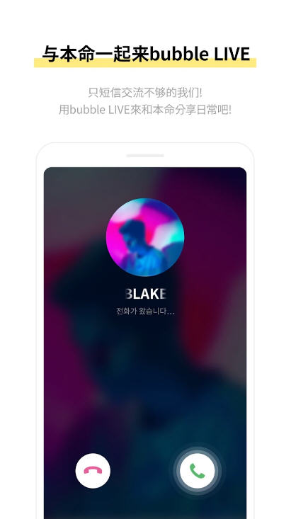 星船bubble  star下载最新版2024app