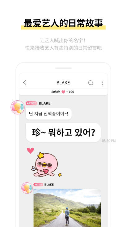 星船bubble star下载最新版2024app