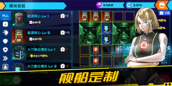 星舰战斗泰坦内购版