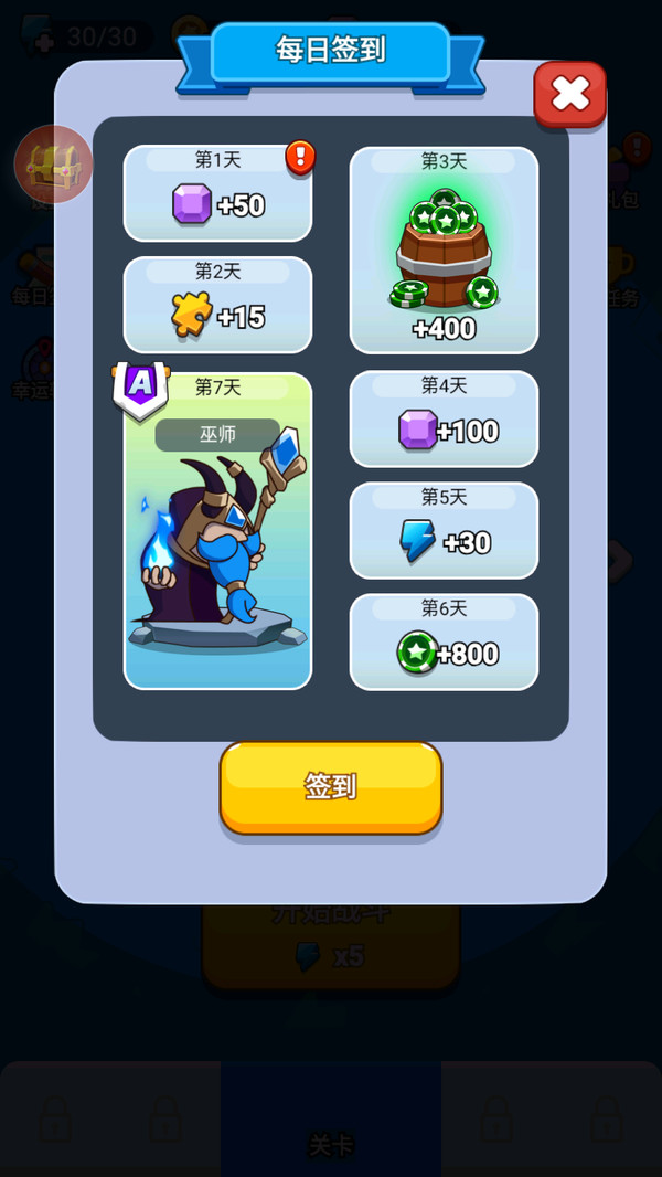 超能防御内置菜单