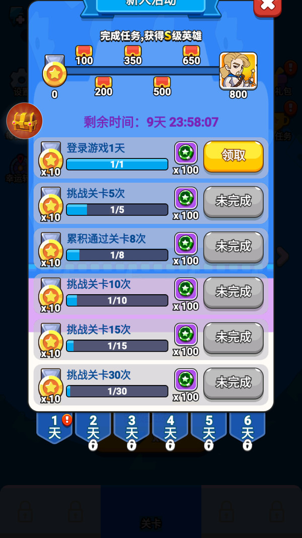 超能防御内置菜单