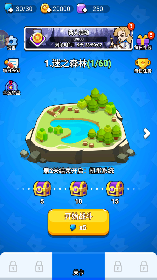 超能防御内置菜单