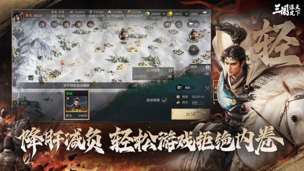三国谋定天下无限内购版