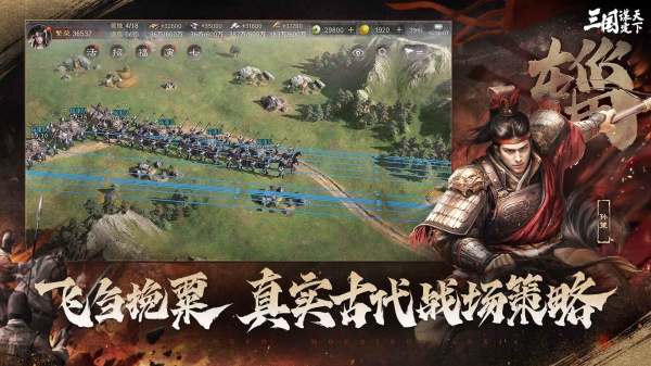 三国谋定天下无限内购版