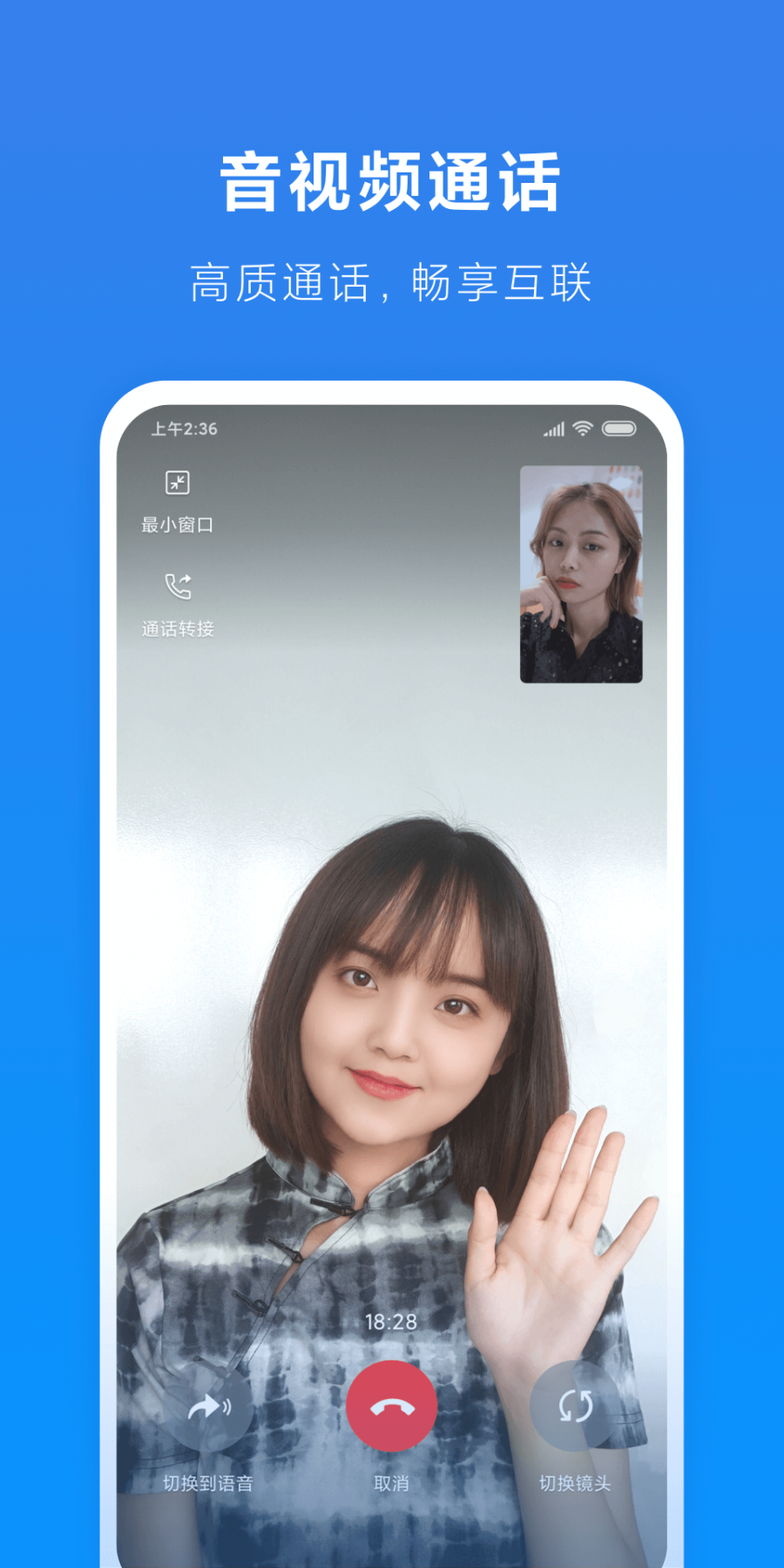 小米通话官方版