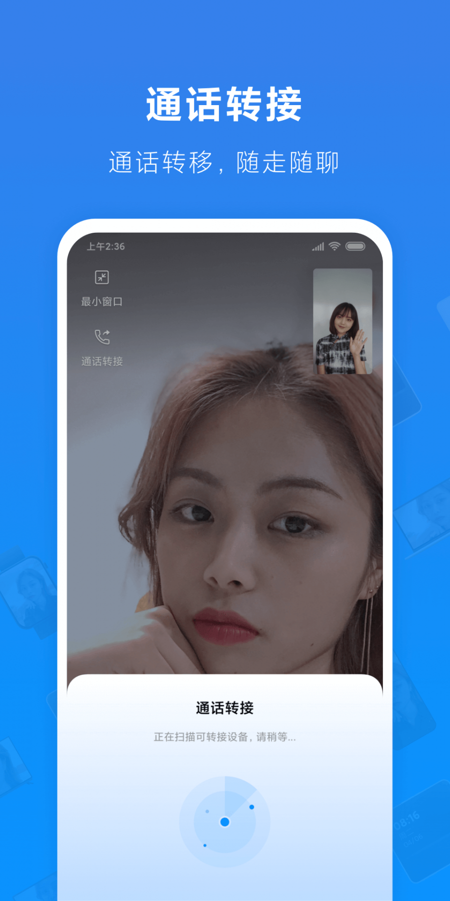 小米通话官方版