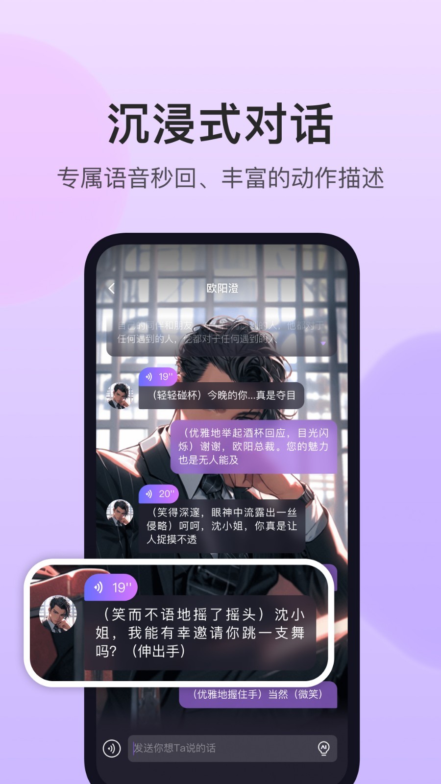 异世界回响app最新版