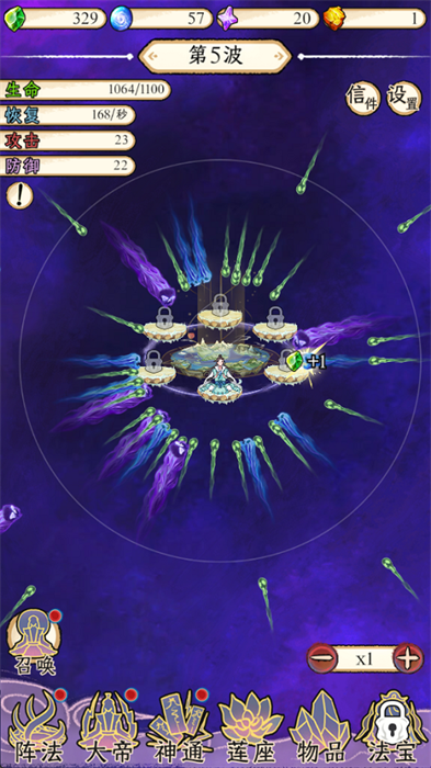 守护祖星内置菜单