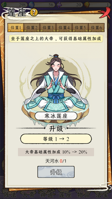 守护祖星内置菜单