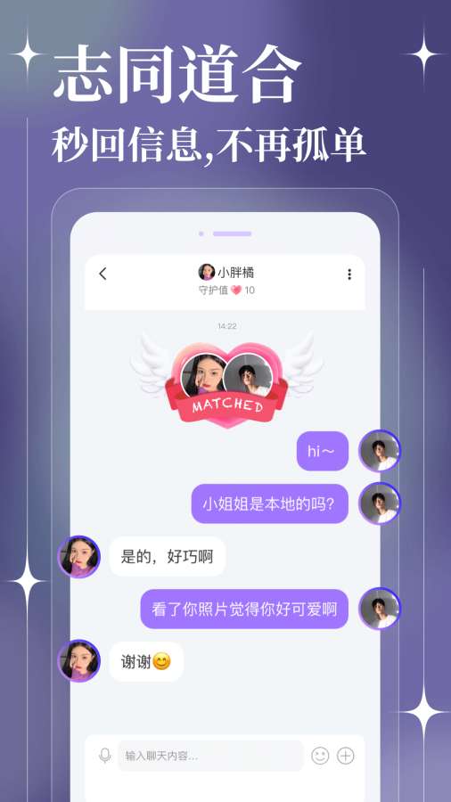 聊天漂流瓶app