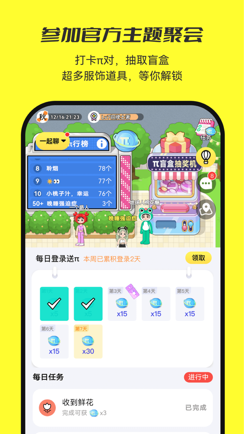 7850 app官方版