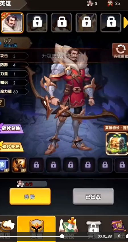 龙之自走棋免广告