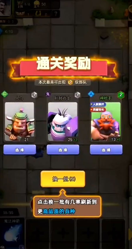 龙之自走棋免广告