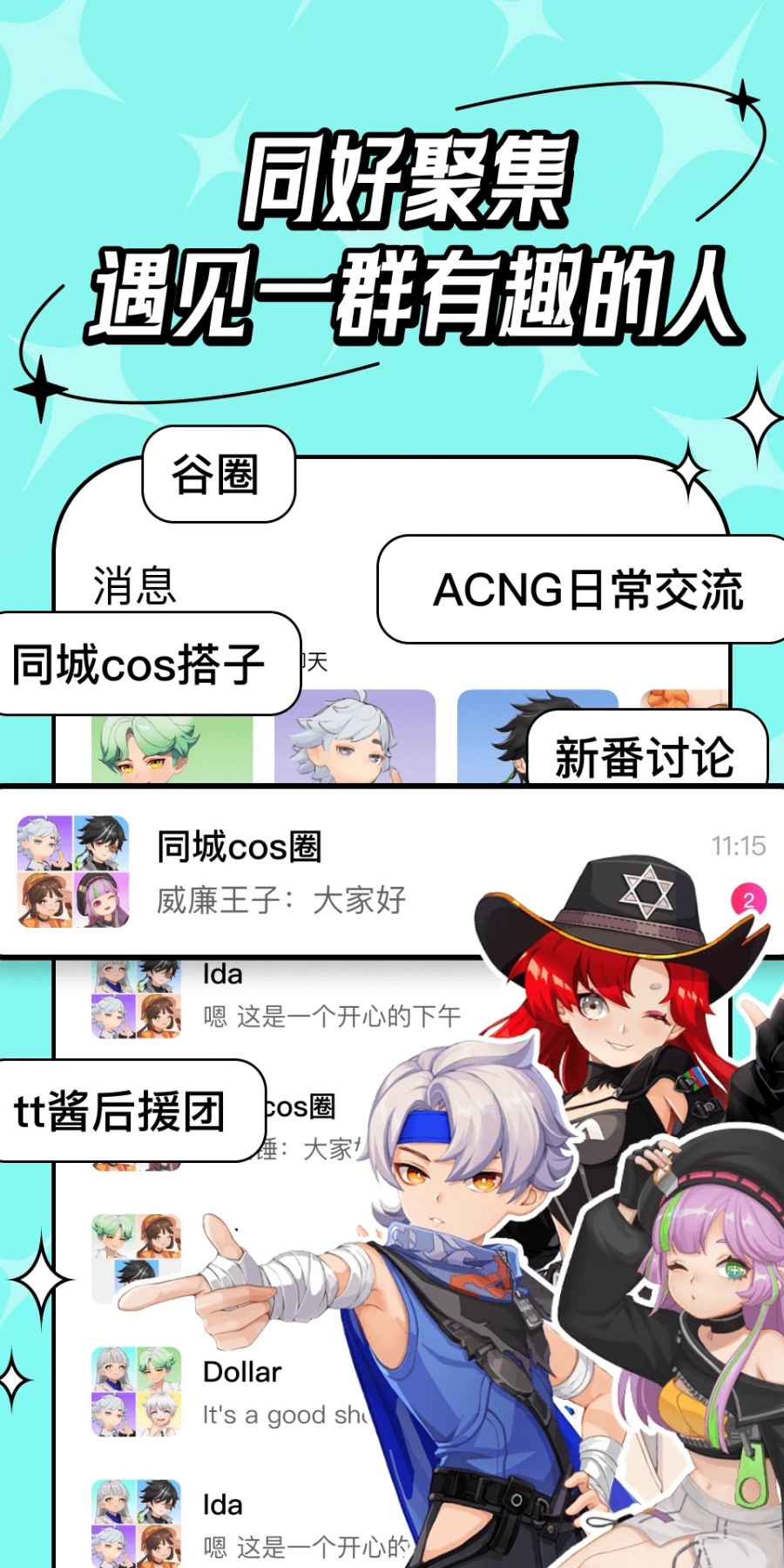 代号M9官方app