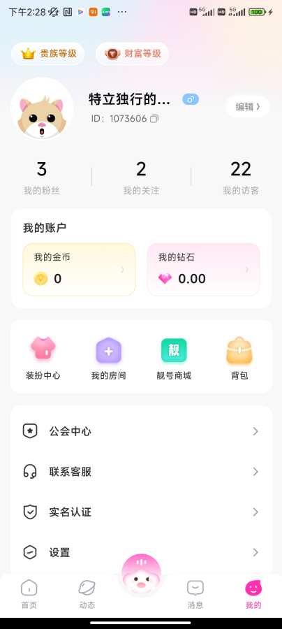 贝壳派对app官方版