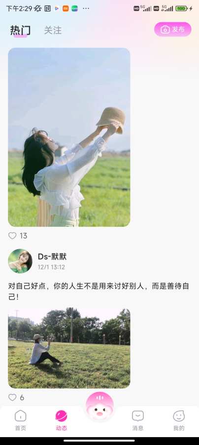 贝壳派对app官方版