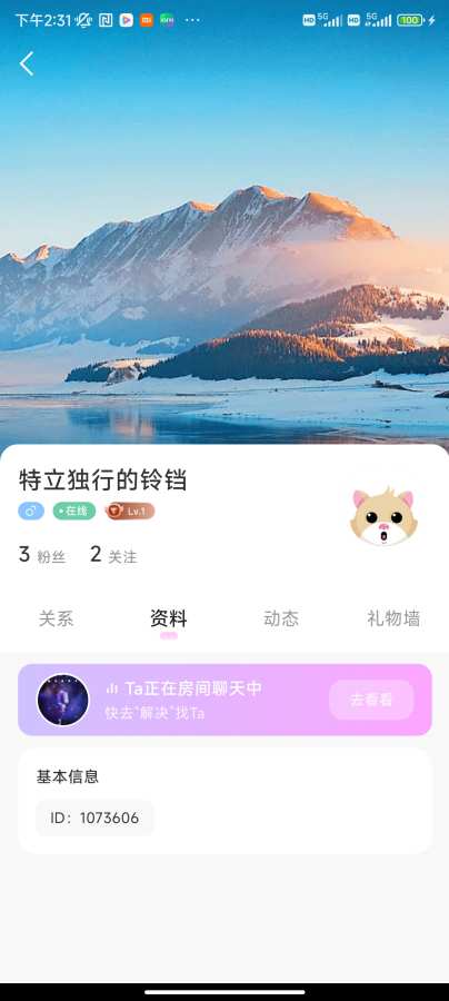 贝壳派对app官方版