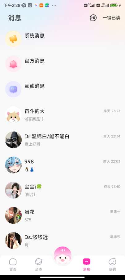 贝壳派对app官方版