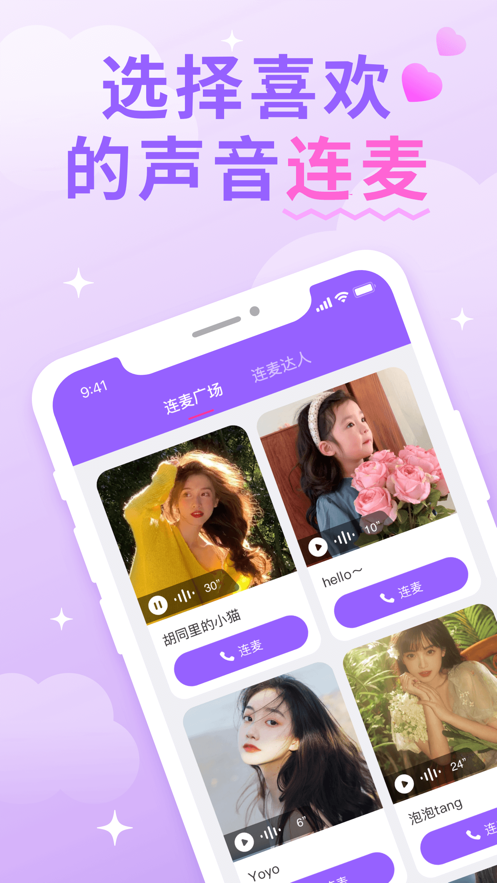 遇见心动app官方版