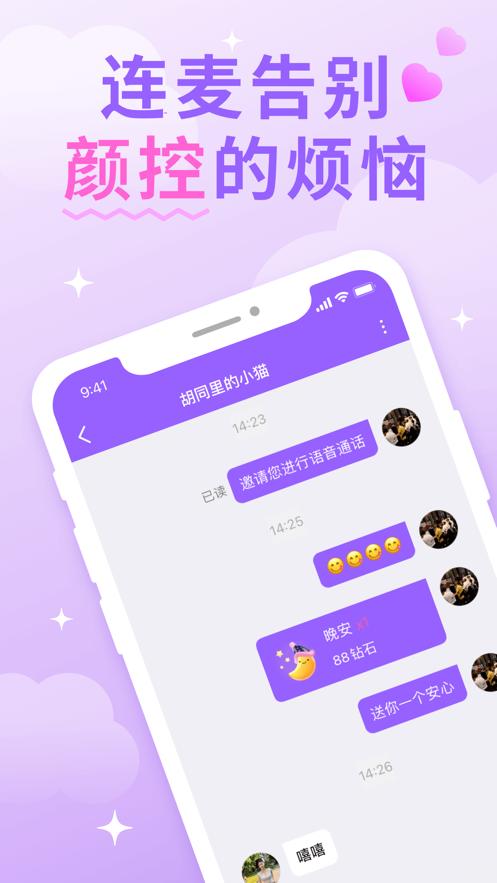 遇见心动app官方版