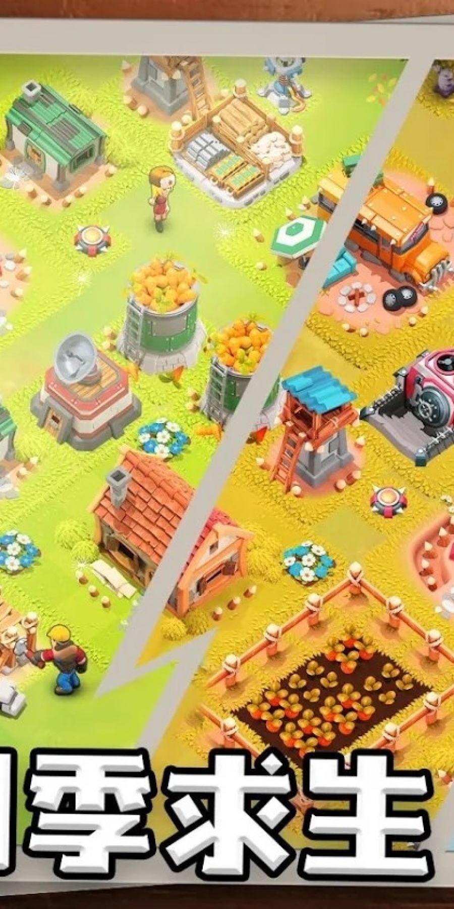 生还城市中文版