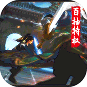 乱世无双内购版