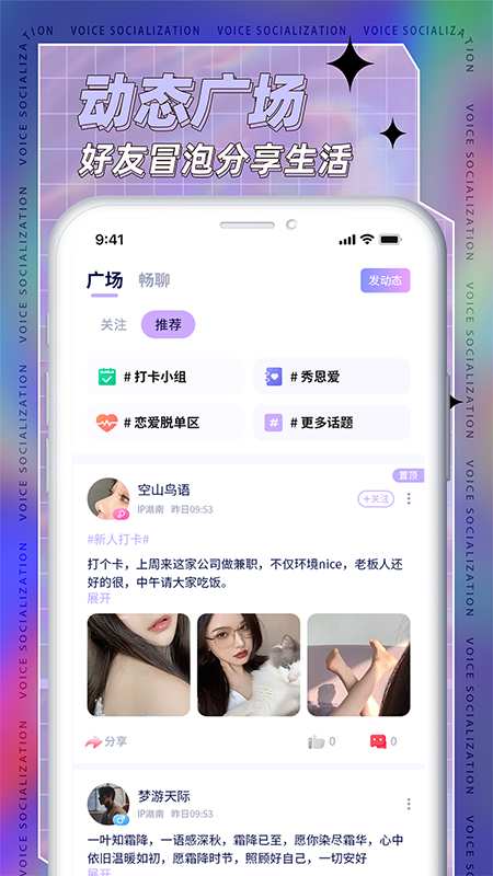 TK语音软件官方版