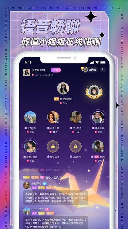 TK语音软件官方版