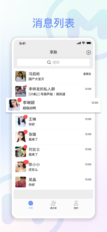 享脉app官方最新版
