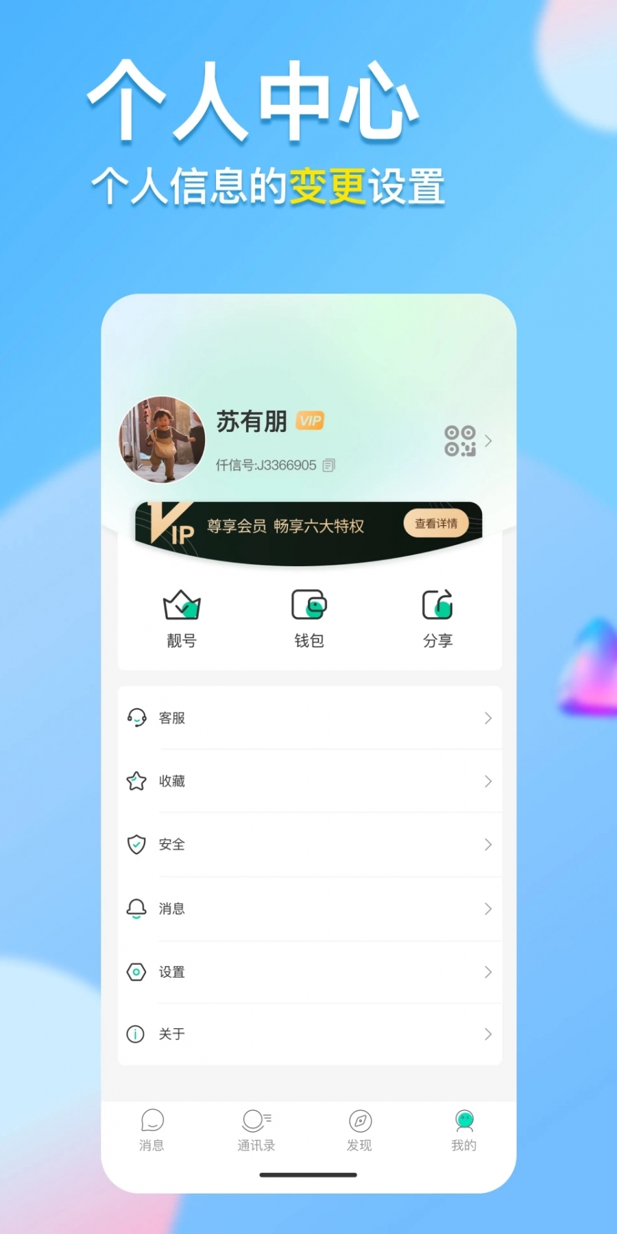 ​仟信app