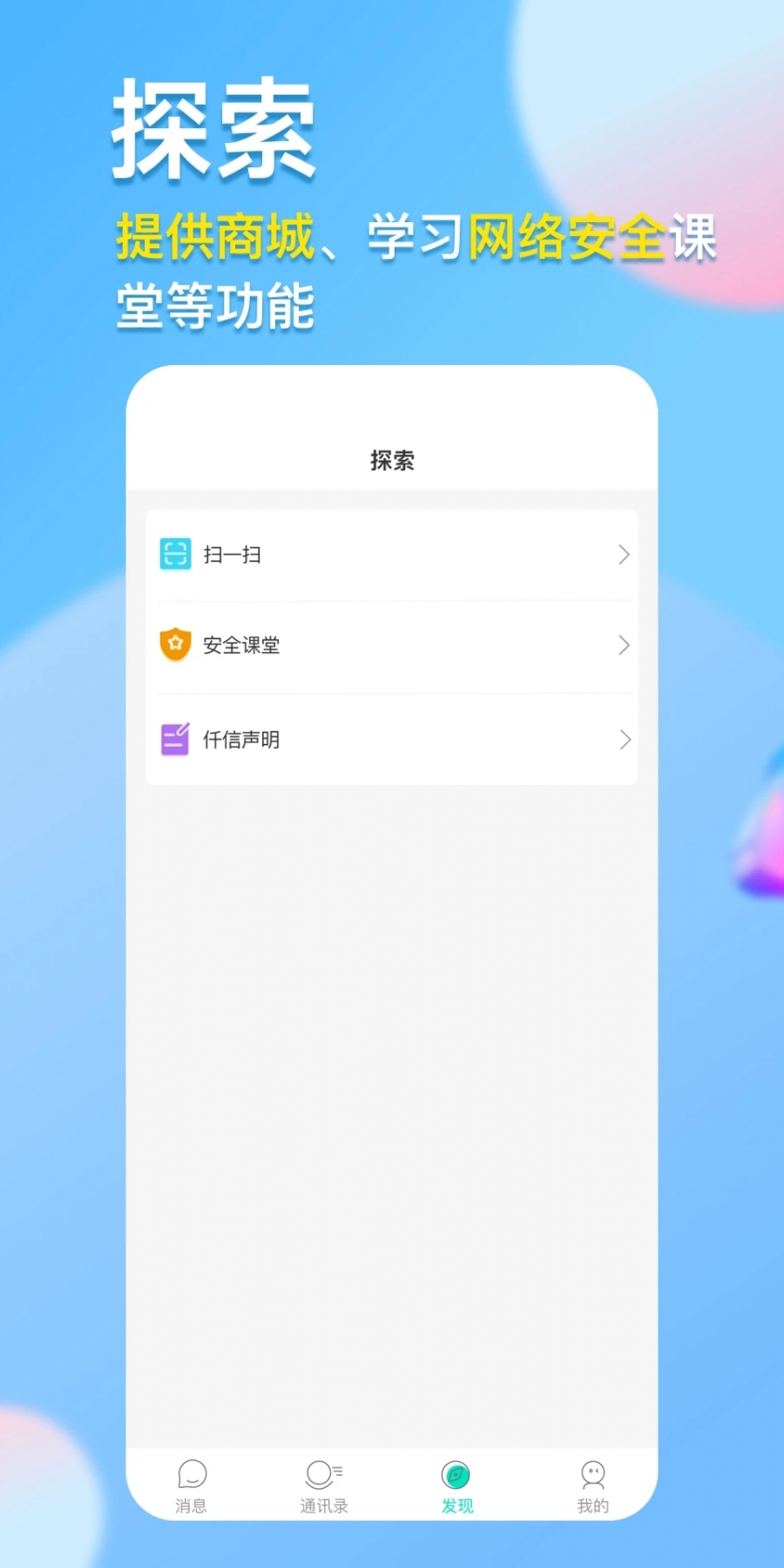 ​仟信app