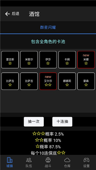 放置冒险团内置菜单