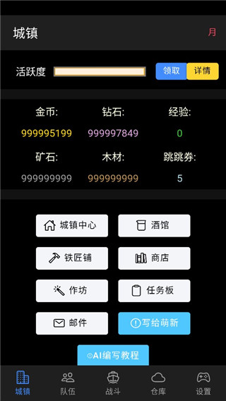 放置冒险团内置菜单