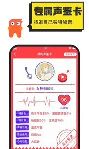 花火app语音社交软件