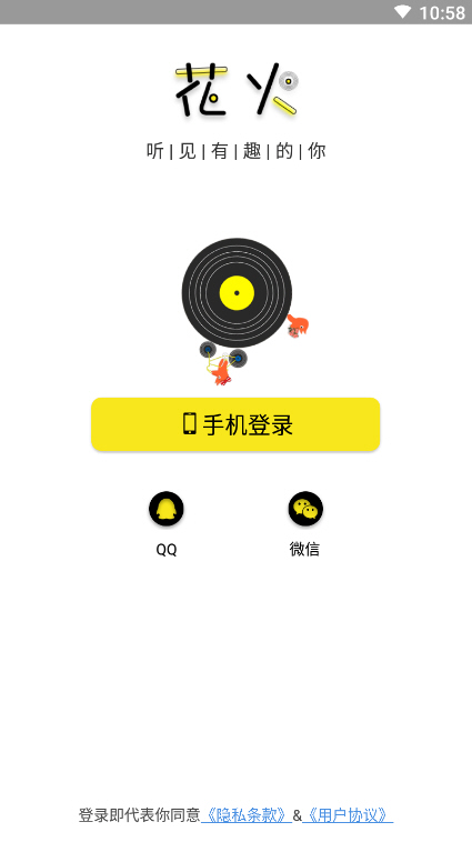 花火app语音社交软件