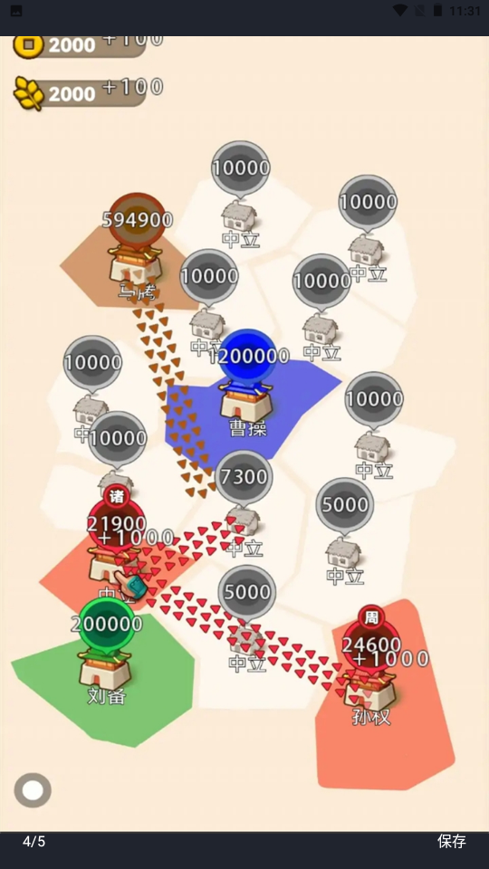 沙场发育模拟器无限金币版