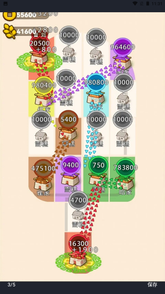 沙场发育模拟器无限金币版