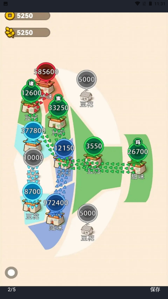 沙场发育模拟器无限金币版