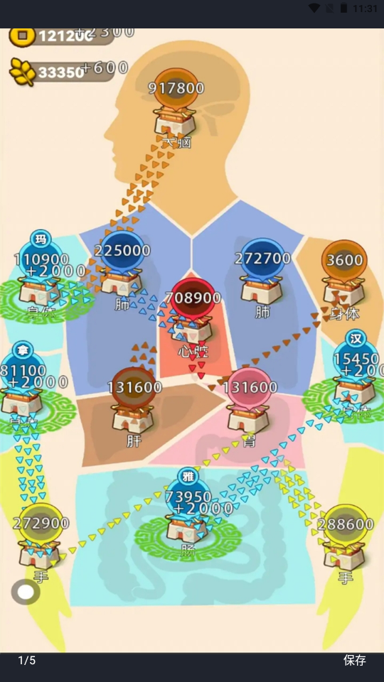 沙场发育模拟器无限金币版