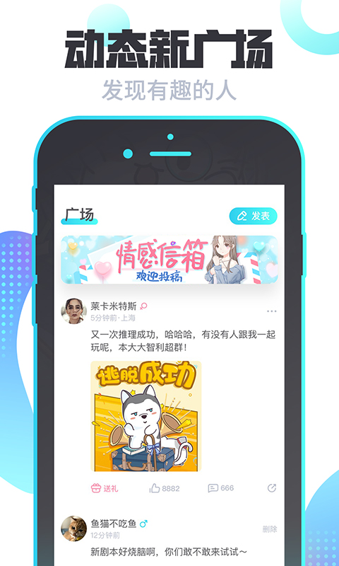 我是谜app