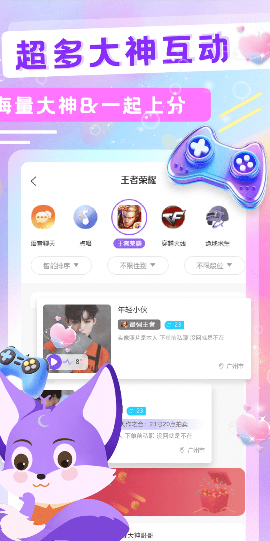 YC电竞app最新版