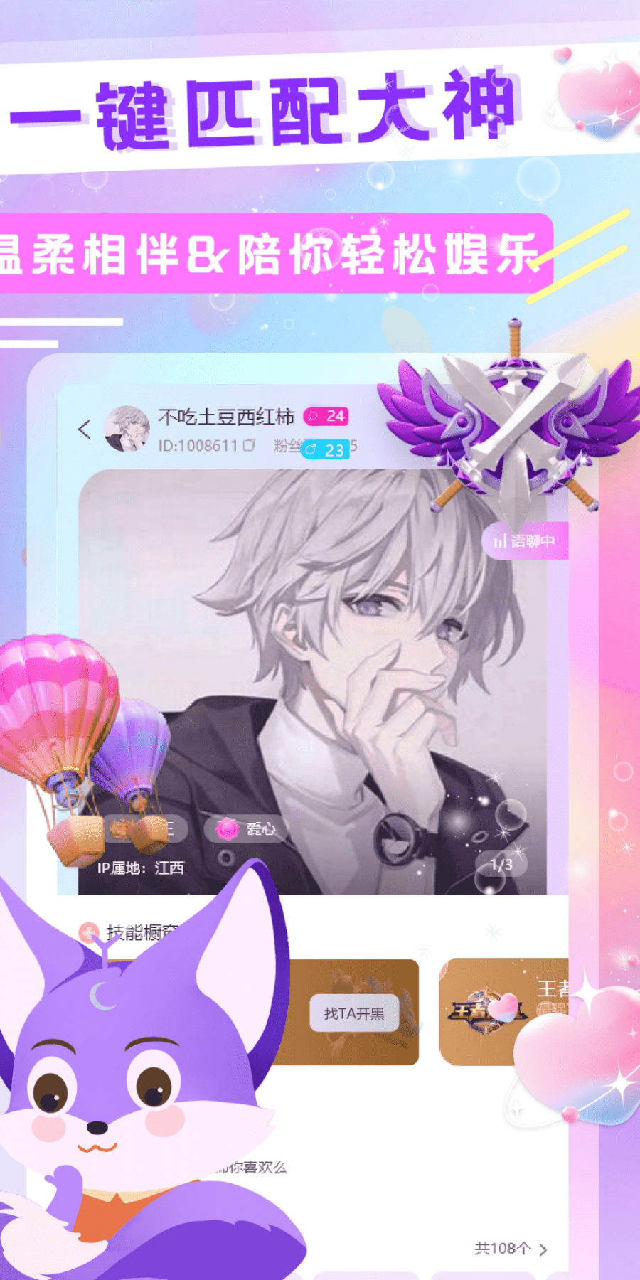 YC电竞app最新版