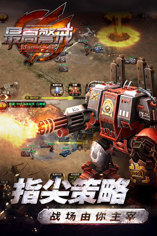 最高警戒折扣版