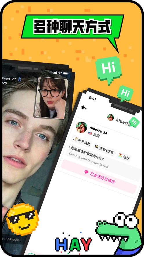 小鳄鱼国际交友官方2024最新版app(hay)