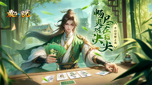 最后的荣光官网版